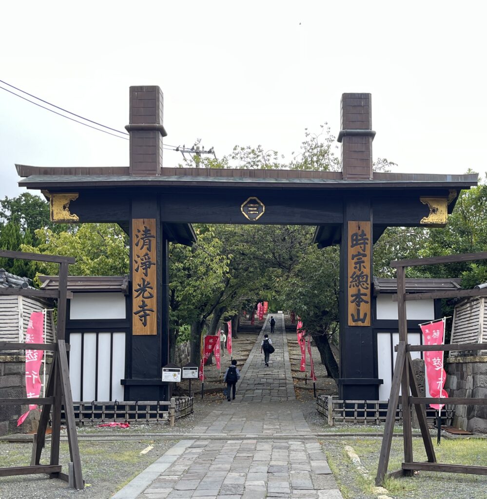 遊行寺入口